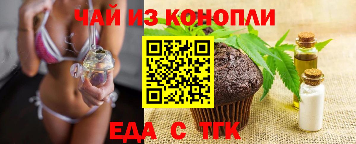 Балаково  Canna-Cookies конопля  Вход с VPN 