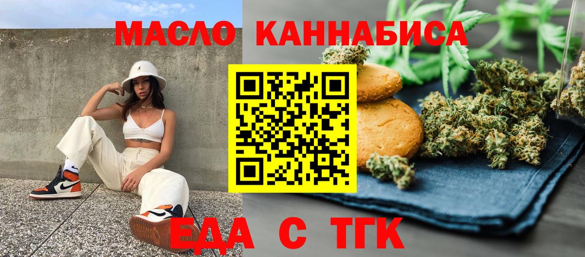 Cannafood марихуана Балаково