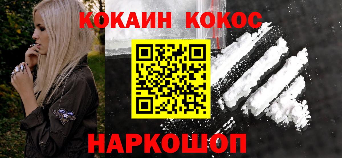 КОКАИН Боливия  Кокаин 98%  Балаково  Вход с VPN 