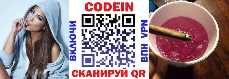 Кодеин напиток Lean (лин)  мега как войти  Балаково 