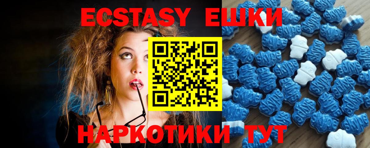 Молли  Ecstasy VHQ  маркетплейс как зайти  Балаково  Ecstasy DUBAI  Вход с VPN 