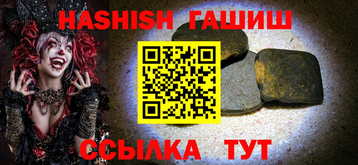Гашиш гашик  ГАШ индика сатива  Балаково  ГАШ  Вход с VPN 