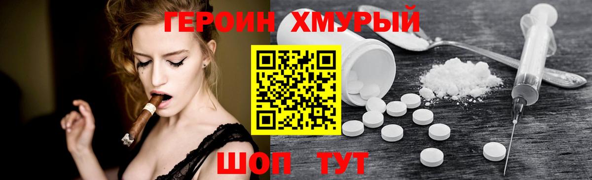 Героин афганец  Герыч  Балаково  Вход с VPN 