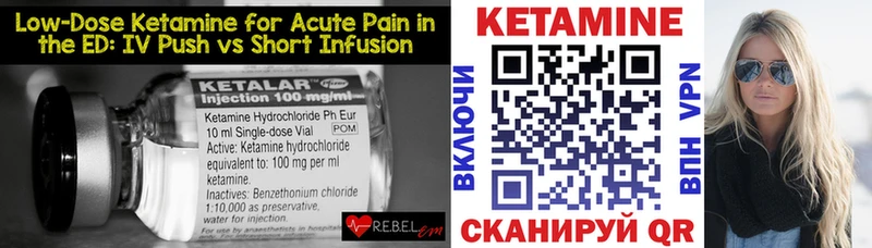 Кетамин ketamine  Балаково 