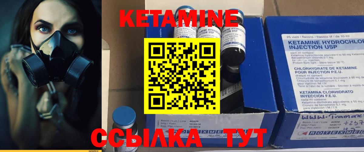 Кетамин ketamine  Вход с VPN  Балаково  Кетамин ketamine 