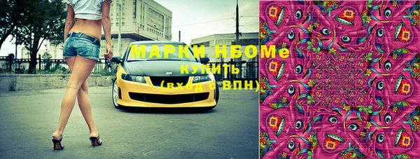 марки nbome Алексеевка