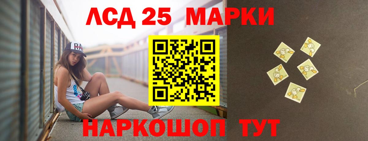 LSD-25 экстази кислота Балаково