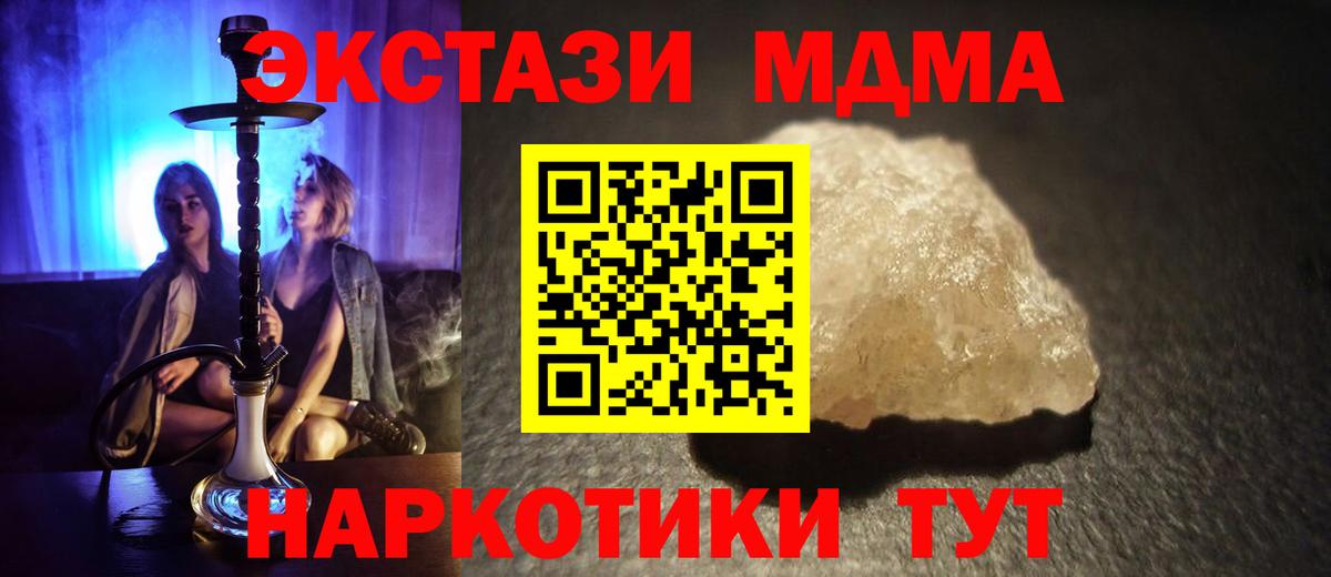 МДМА VHQ  МДМА Molly  Балаково  Вход с VPN 