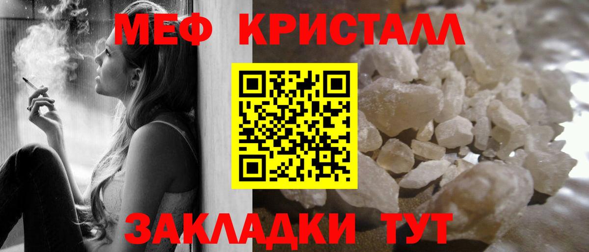 МЕФ Балаково