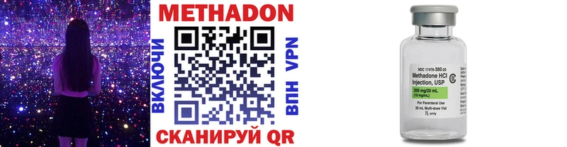 Метадон methadone  Балаково 