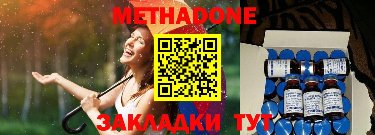 Балаково  Метадон methadone  Вход с VPN 