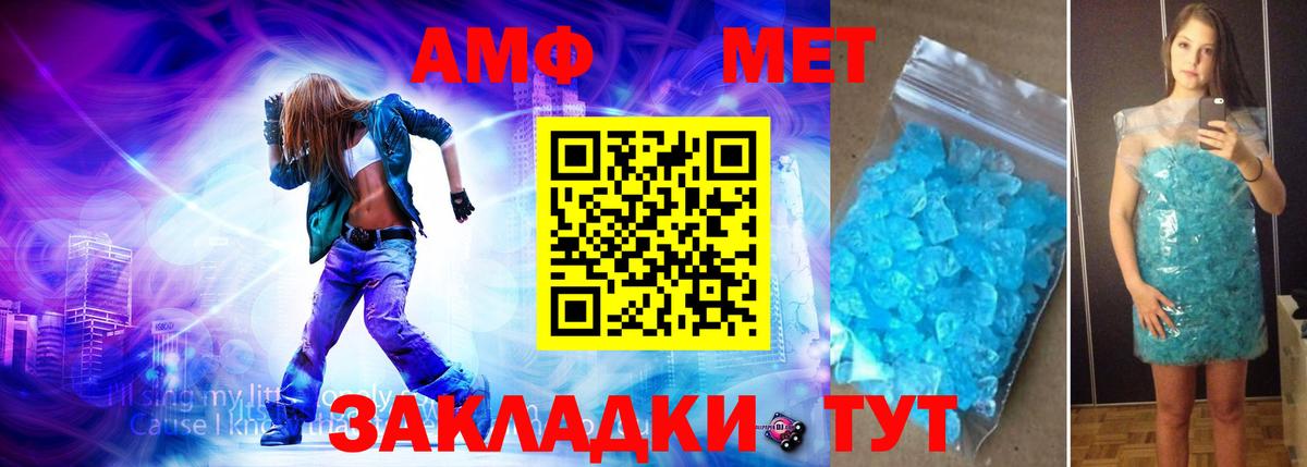 Метамфетамин мет  МЕТ  Балаково  Вход с VPN 