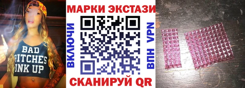 Марки 25I-NBOMe 1500мкг  Балаково 
