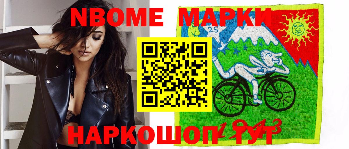 Наркотические марки 1,8мг Балаково