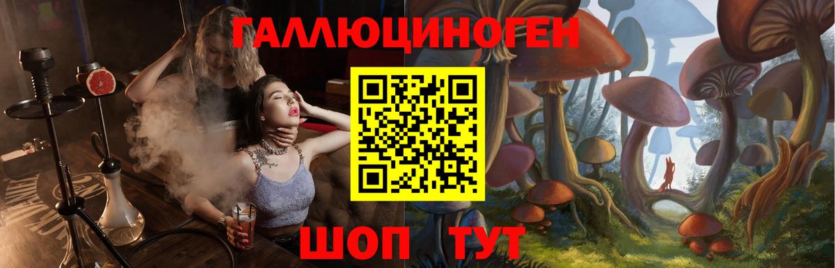 Галлюциногенные грибы ЛСД  Вход с VPN  Балаково 