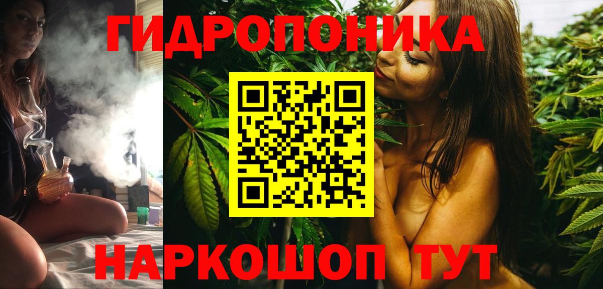 Конопля ГИДРОПОН Балаково