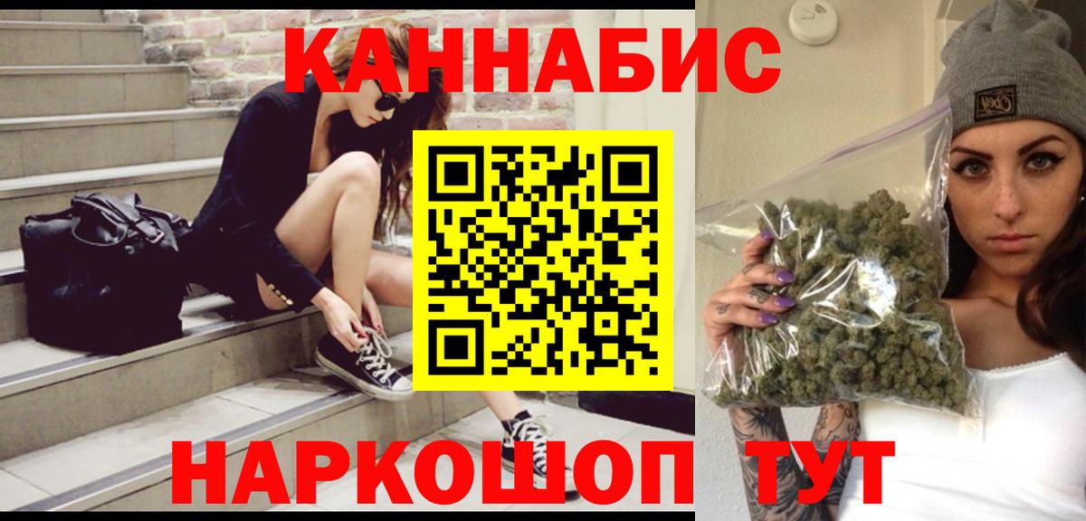 МАРИХУАНА индика  Шишки марихуана Ganja  Балаково  Канабис планчик  Вход с VPN 